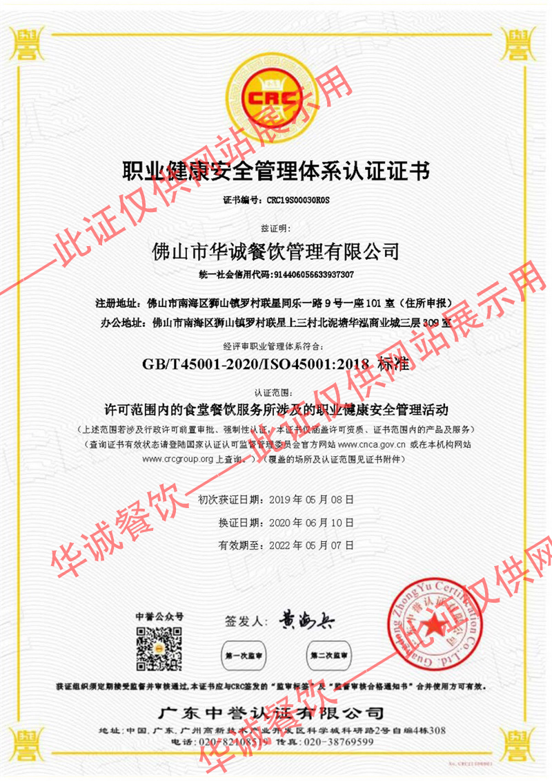 ISO45001職業健康管理(lǐ)體(tǐ)系證書(shū)