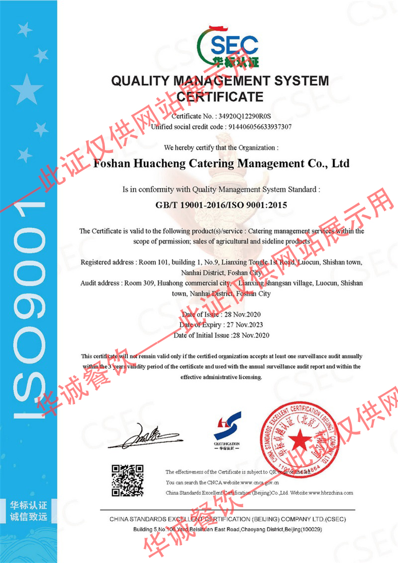 ISO9001質量管理(lǐ)體(tǐ)系證書(shū)EN