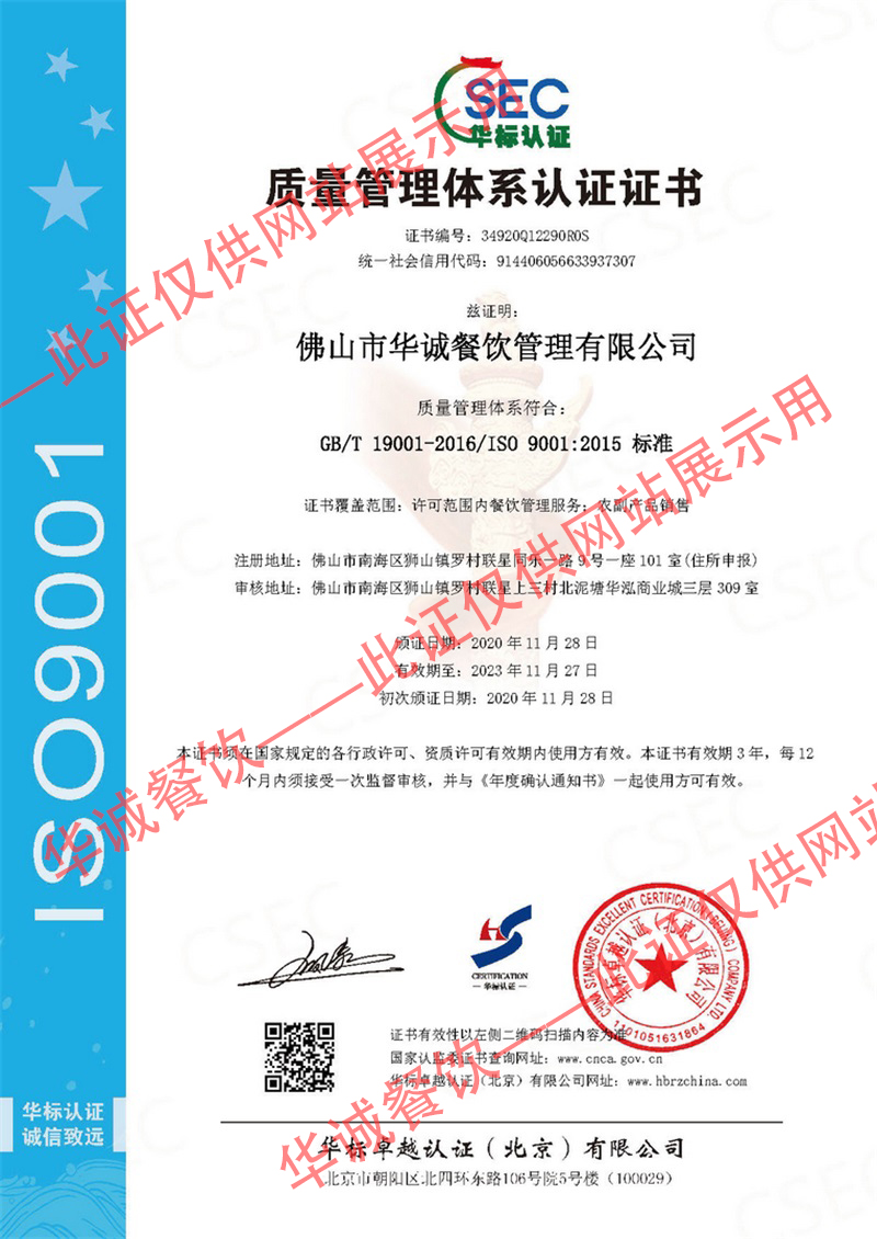 ISO9001質量管理(lǐ)體(tǐ)系證書(shū)